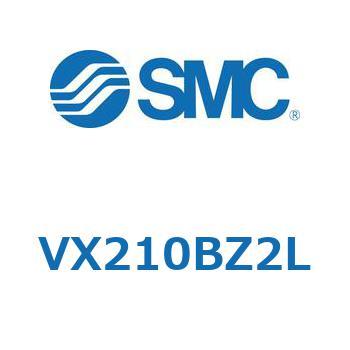 直動形2ポートソレノイドバルブ  VX210 SMC