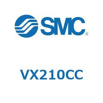 直動形2ポートソレノイドバルブ  VX210 SMC