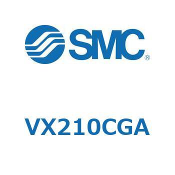 直動形2ポートソレノイドバルブ  VX210 SMC