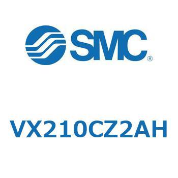 直動形2ポートソレノイドバルブ  VX210 SMC