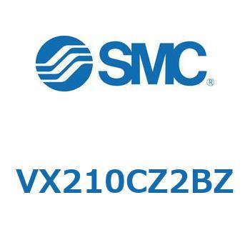 直動形2ポートソレノイドバルブ  VX210 SMC