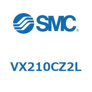 直動形2ポートソレノイドバルブ  VX210 SMC