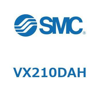 直動形2ポートソレノイドバルブ  VX210 SMC