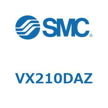 直動形2ポートソレノイドバルブ  VX210 SMC