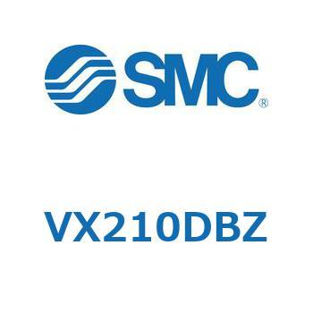 直動形2ポートソレノイドバルブ  VX210 SMC
