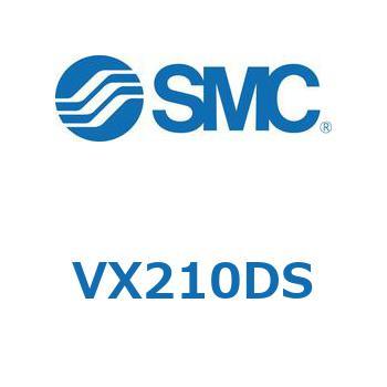 直動形2ポートソレノイドバルブ  VX210 SMC