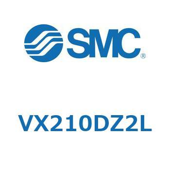 直動形2ポートソレノイドバルブ  VX210 SMC