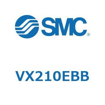 直動形2ポートソレノイドバルブ  VX210 SMC