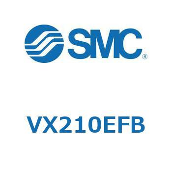 直動形2ポートソレノイドバルブ  VX210 SMC