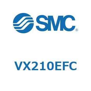 直動形2ポートソレノイドバルブ  VX210 SMC