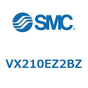 直動形2ポートソレノイドバルブ  VX210 SMC