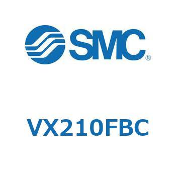 直動形2ポートソレノイドバルブ  VX210 SMC