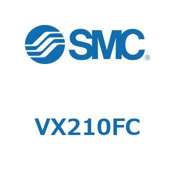 直動形2ポートソレノイドバルブ  VX210 SMC