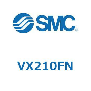 直動形2ポートソレノイドバルブ  VX210 SMC