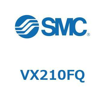 直動形2ポートソレノイドバルブ  VX210 SMC