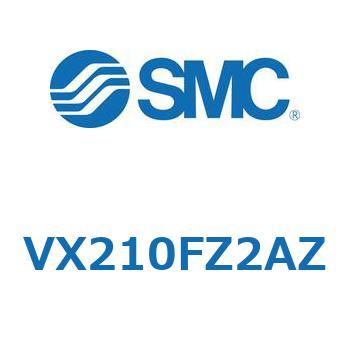 直動形2ポートソレノイドバルブ  VX210 SMC