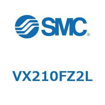 直動形2ポートソレノイドバルブ  VX210 SMC