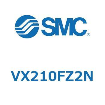 直動形2ポートソレノイドバルブ  VX210 SMC