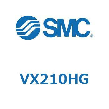 直動形2ポートソレノイドバルブ  VX210 SMC
