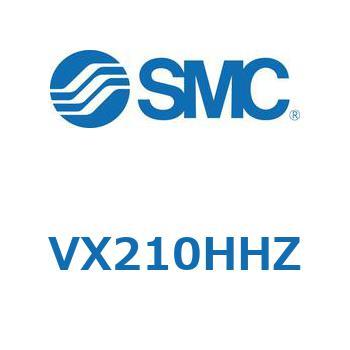 直動形2ポートソレノイドバルブ  VX210 SMC
