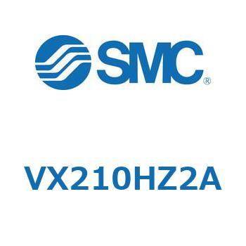 直動形2ポートソレノイドバルブ  VX210 SMC