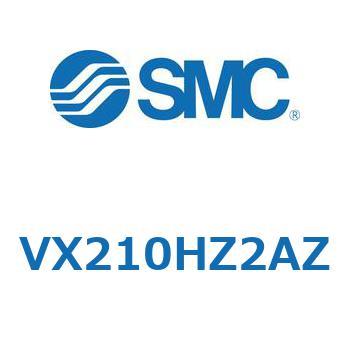 直動形2ポートソレノイドバルブ  VX210 SMC