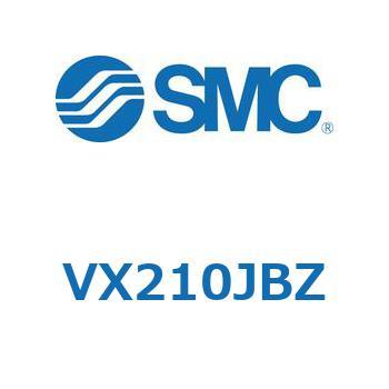 直動形2ポートソレノイドバルブ  VX210 SMC