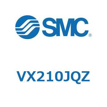 直動形2ポートソレノイドバルブ  VX210 SMC