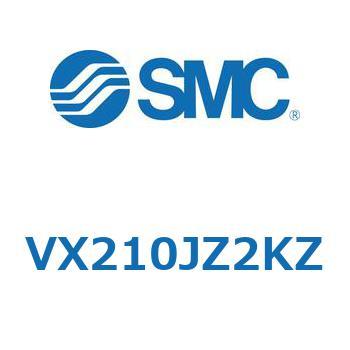直動形2ポートソレノイドバルブ  VX210 SMC