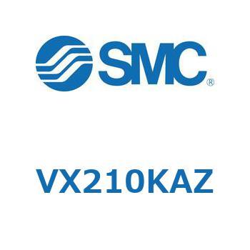 直動形2ポートソレノイドバルブ  VX210 SMC