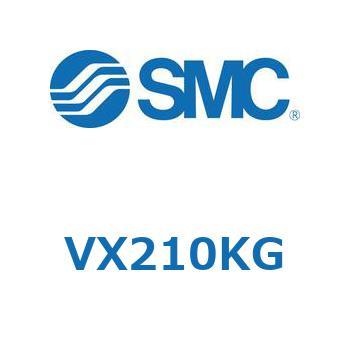 直動形2ポートソレノイドバルブ  VX210 SMC