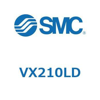 直動形2ポートソレノイドバルブ  VX210 SMC