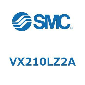 直動形2ポートソレノイドバルブ  VX210 SMC