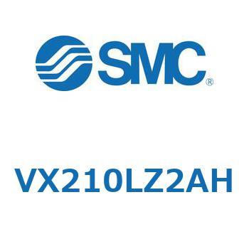 直動形2ポートソレノイドバルブ  VX210 SMC