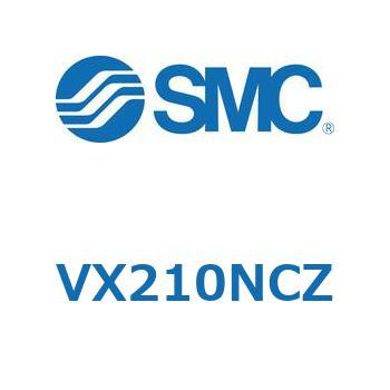 直動形2ポートソレノイドバルブ  VX210 SMC