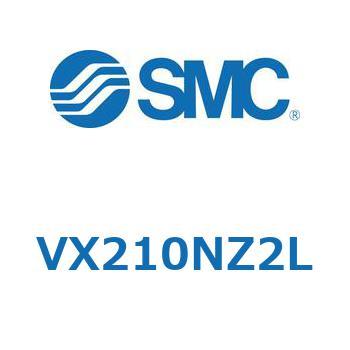 直動形2ポートソレノイドバルブ  VX210 SMC