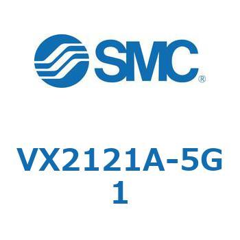 VX2121A-5G1 直動形2ポートソレノイドバルブ  VX2121 SMC 57431586