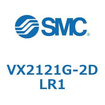 VX2121G-2DLR1 直動形2ポートソレノイドバルブ  VX2121 SMC 57431647