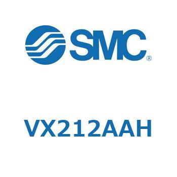 直動形2ポートソレノイドバルブ  VX212A SMC