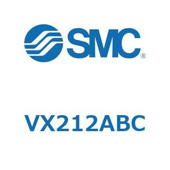 直動形2ポートソレノイドバルブ  VX212A SMC