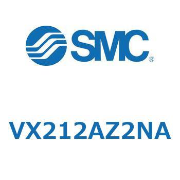 直動形2ポートソレノイドバルブ  VX212A SMC