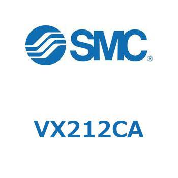 直動形2ポートソレノイドバルブ  VX212C SMC
