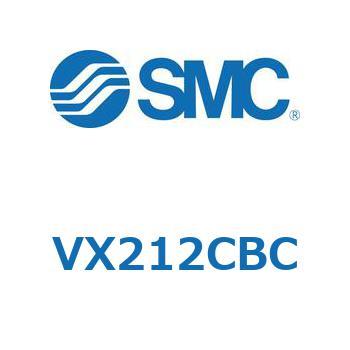 直動形2ポートソレノイドバルブ  VX212C SMC