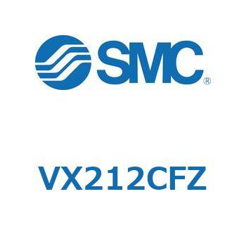 直動形2ポートソレノイドバルブ  VX212C SMC