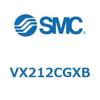 直動形2ポートソレノイドバルブ  VX212C SMC