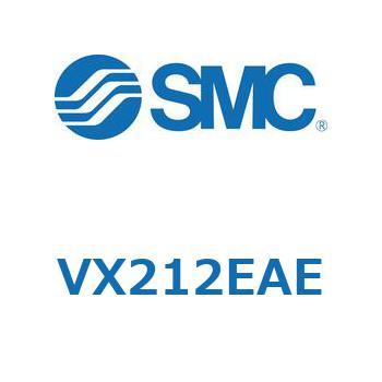 直動形2ポートソレノイドバルブ  VX212E SMC