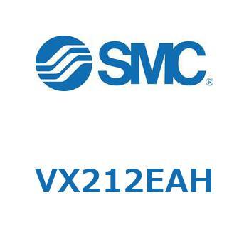 直動形2ポートソレノイドバルブ  VX212E SMC