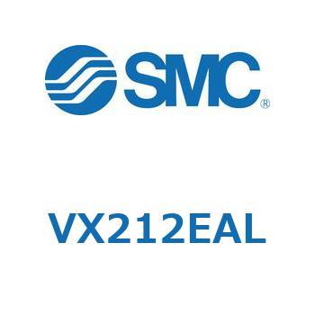 直動形2ポートソレノイドバルブ  VX212E SMC