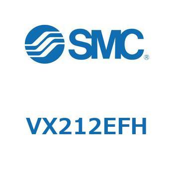 直動形2ポートソレノイドバルブ  VX212E SMC