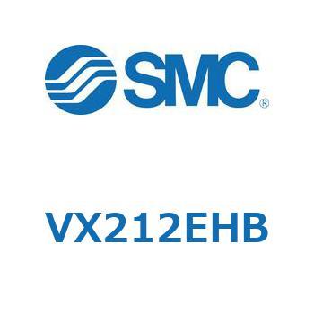 直動形2ポートソレノイドバルブ  VX212E SMC